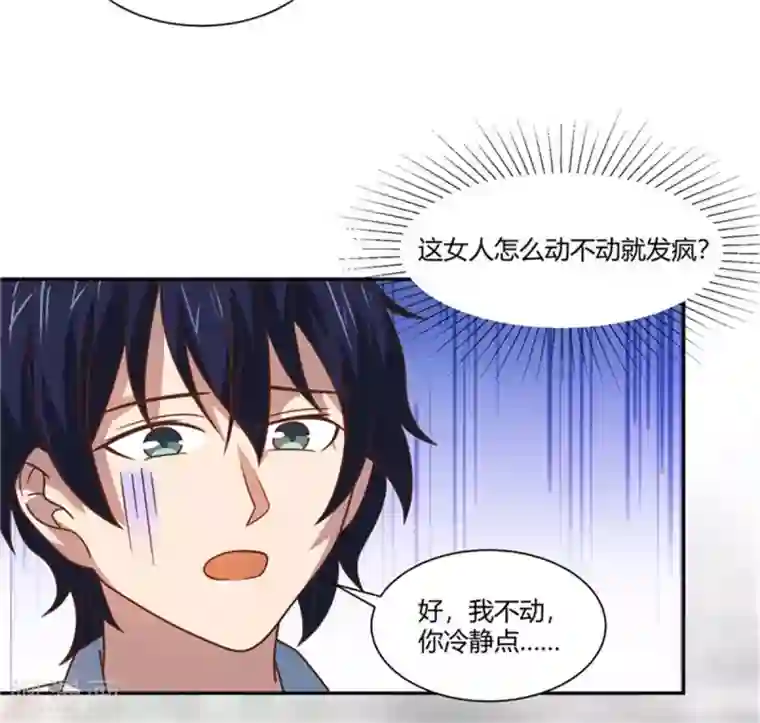 巅峰预言帝第23话 淋浴