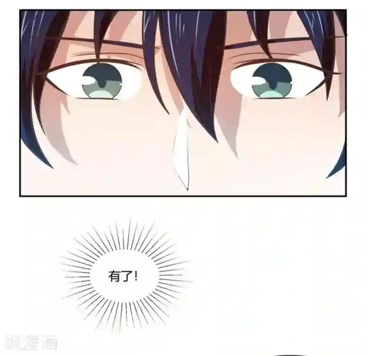 巅峰预言帝第23话 淋浴