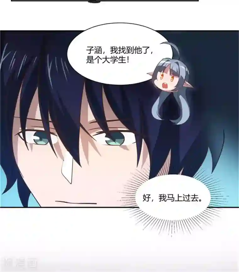 巅峰预言帝第23话 淋浴