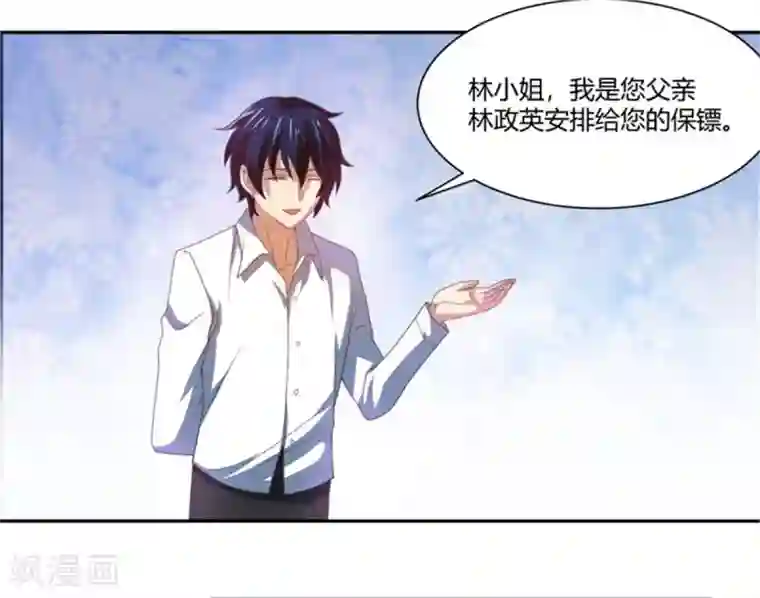 巅峰预言帝第23话 淋浴