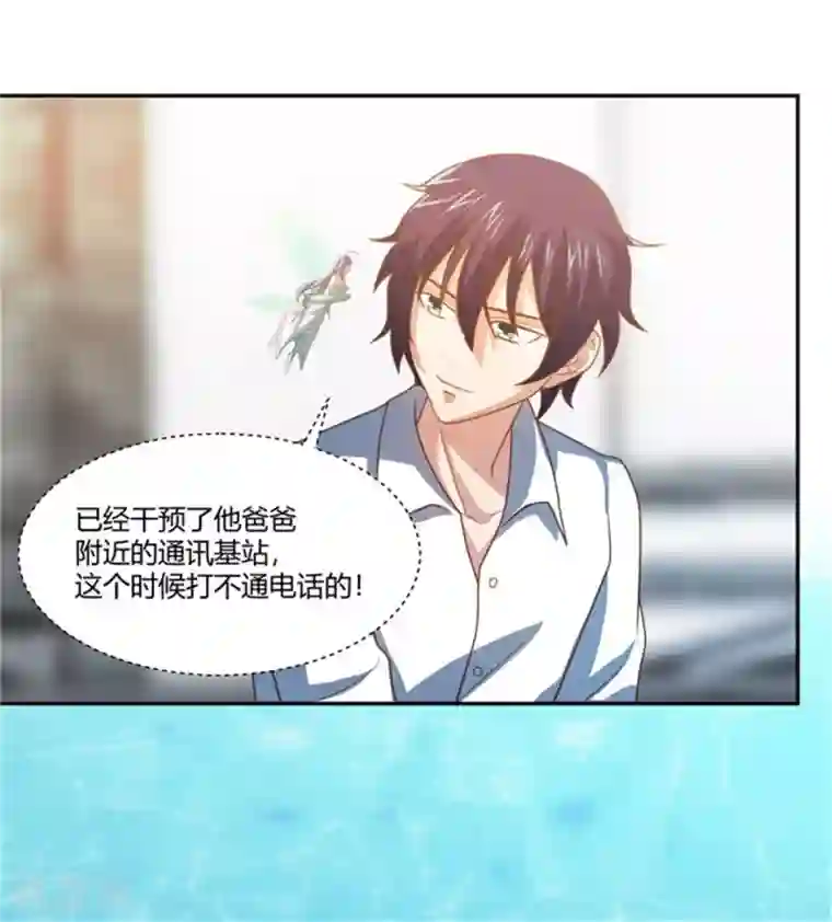 巅峰预言帝第23话 淋浴