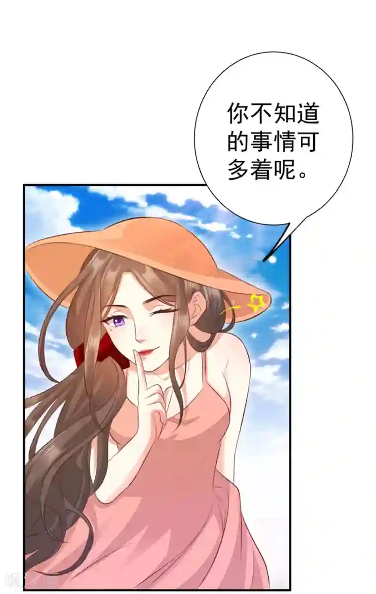 渣男回收俱乐部第28话 什么处罚都值得