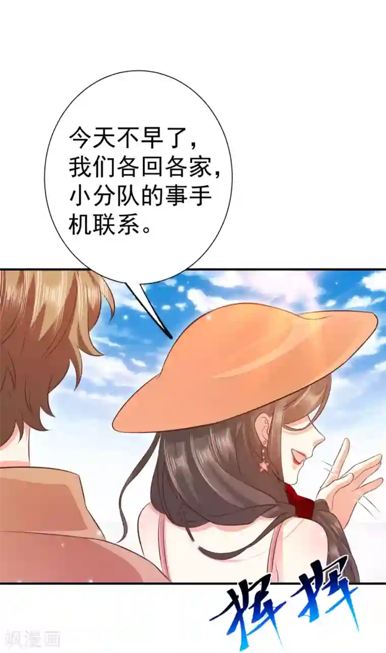 渣男回收俱乐部第28话 什么处罚都值得