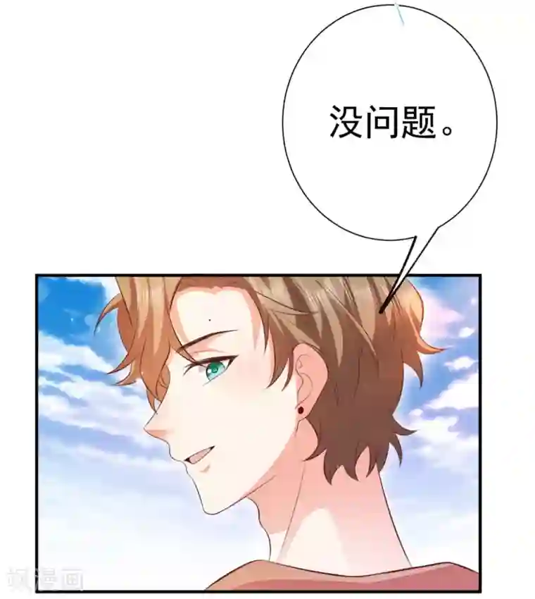 渣男回收俱乐部第28话 什么处罚都值得