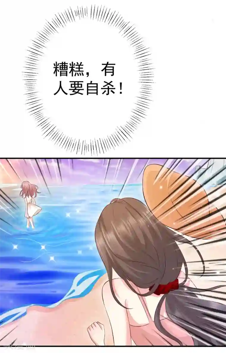 渣男回收俱乐部第28话 什么处罚都值得