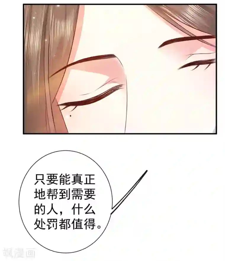 渣男回收俱乐部第28话 什么处罚都值得