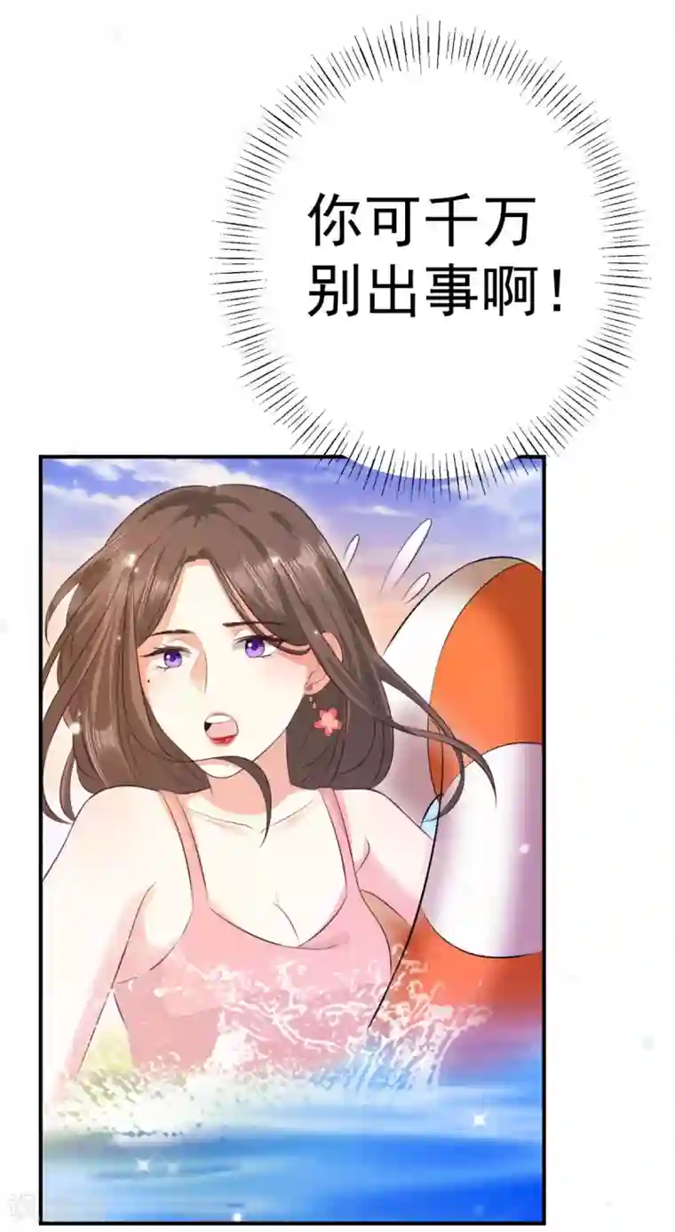 渣男回收俱乐部第28话 什么处罚都值得