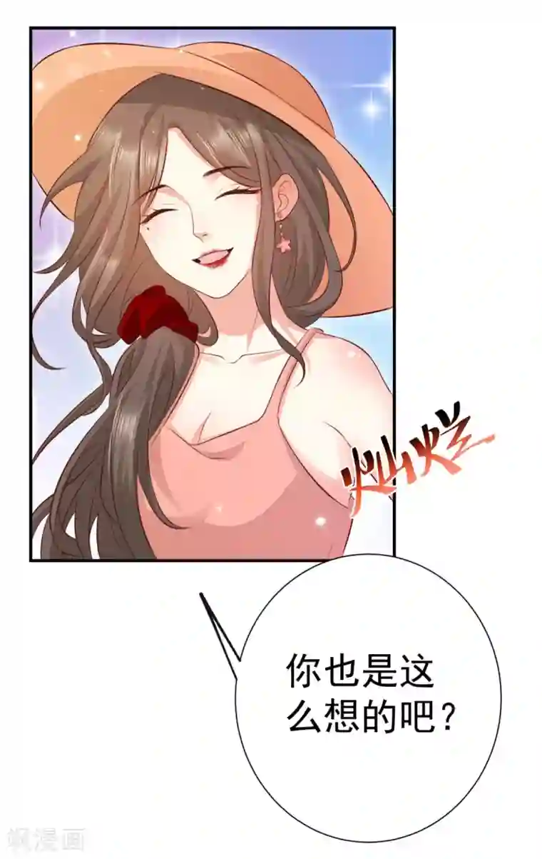 渣男回收俱乐部第28话 什么处罚都值得