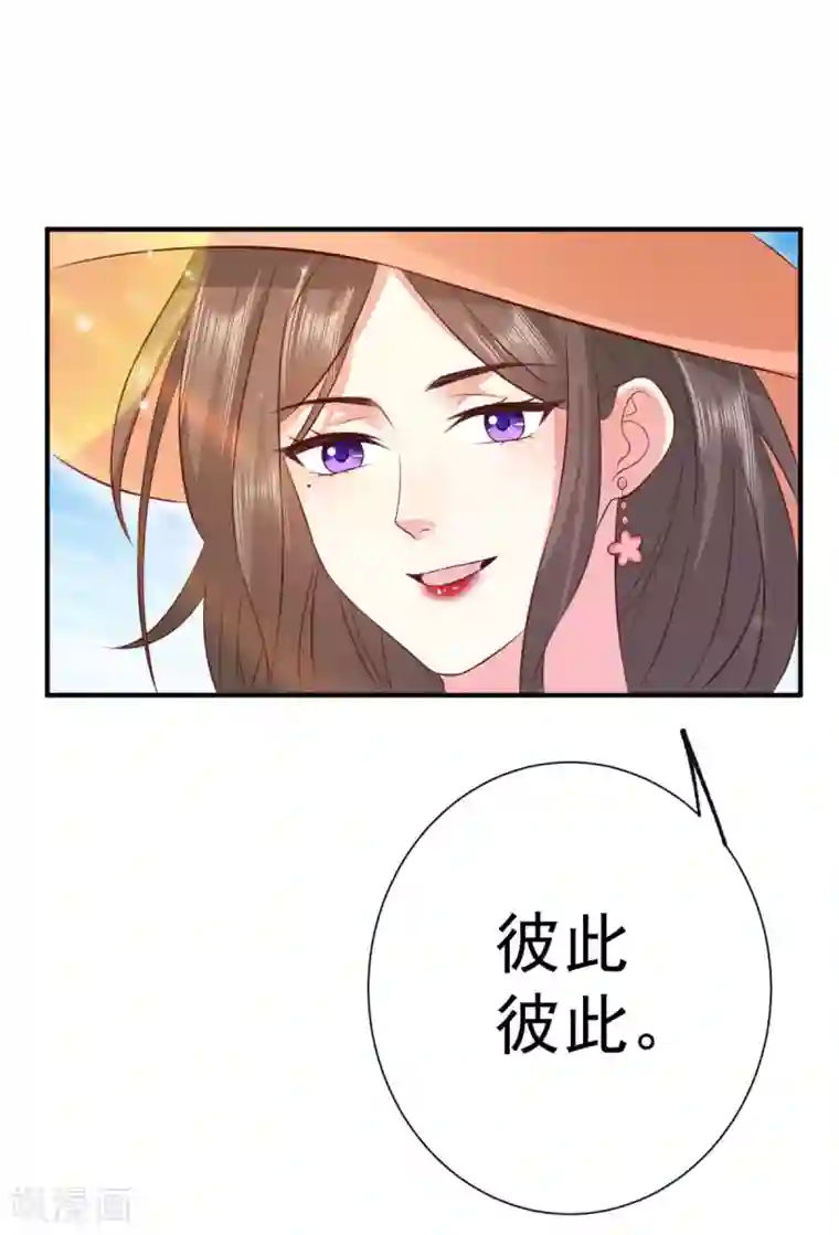 渣男回收俱乐部第28话 什么处罚都值得