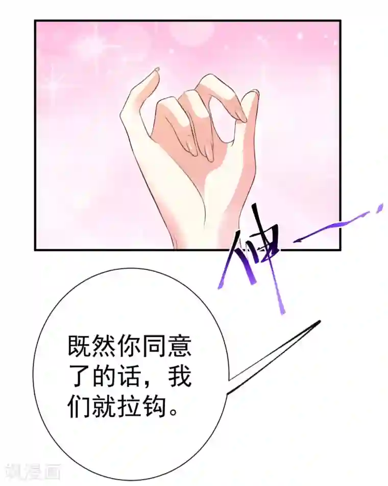 渣男回收俱乐部第28话 什么处罚都值得