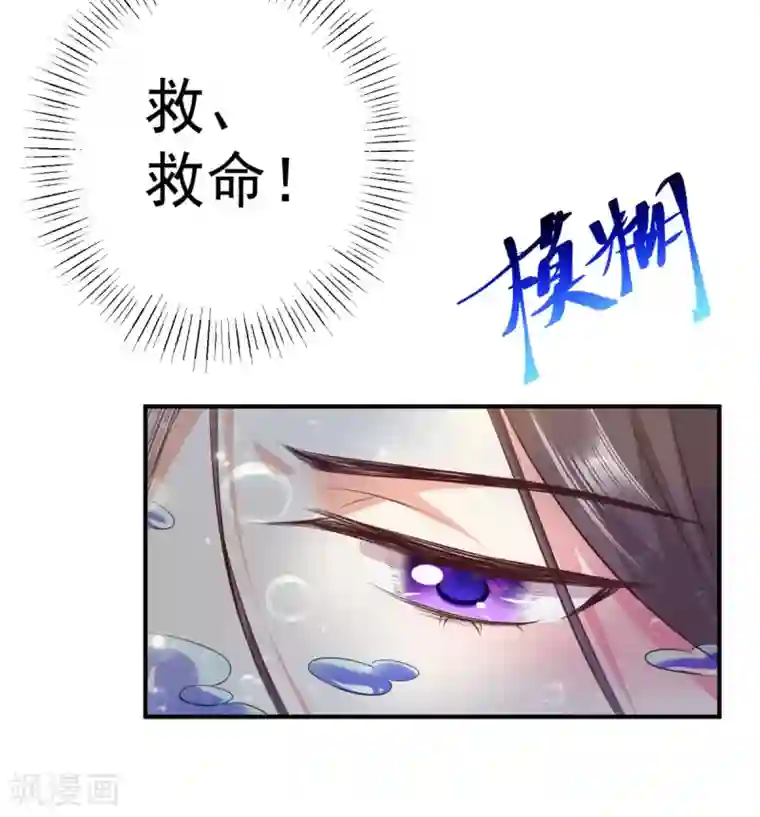 渣男回收俱乐部第29话 回忆往事