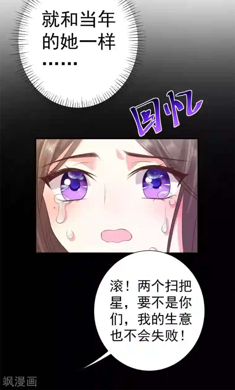 渣男回收俱乐部第29话 回忆往事