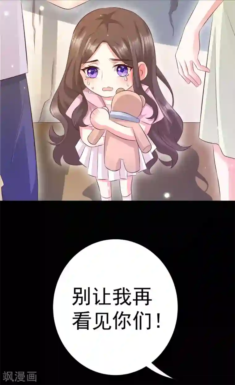 渣男回收俱乐部第29话 回忆往事