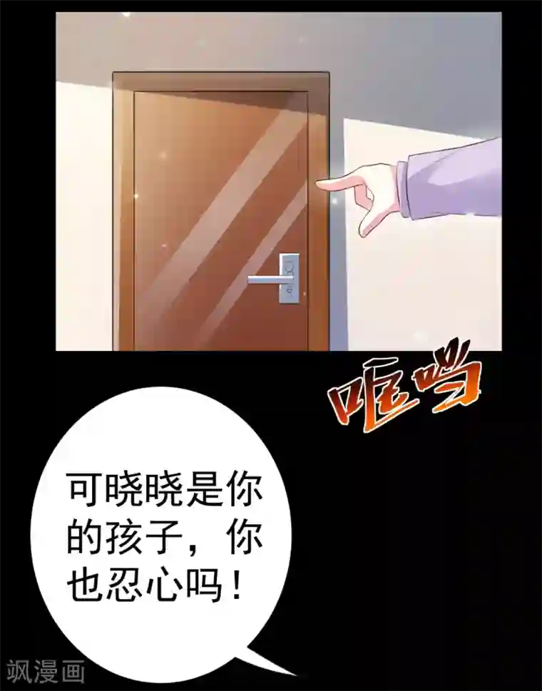 渣男回收俱乐部第29话 回忆往事