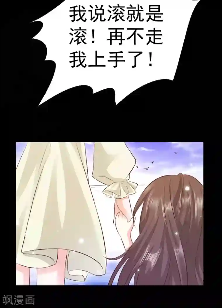 渣男回收俱乐部第29话 回忆往事