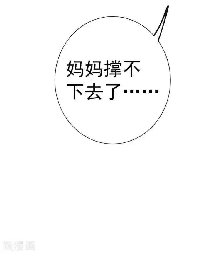 渣男回收俱乐部第29话 回忆往事