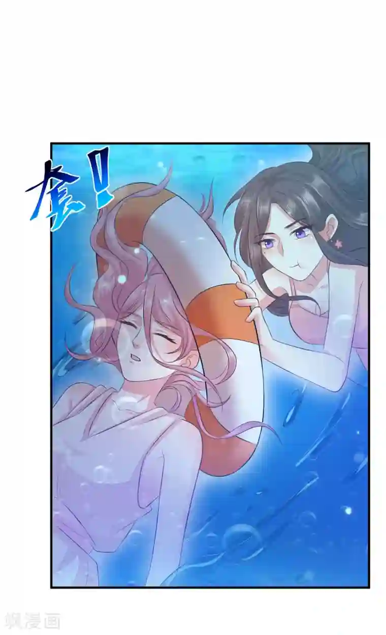 渣男回收俱乐部第29话 回忆往事