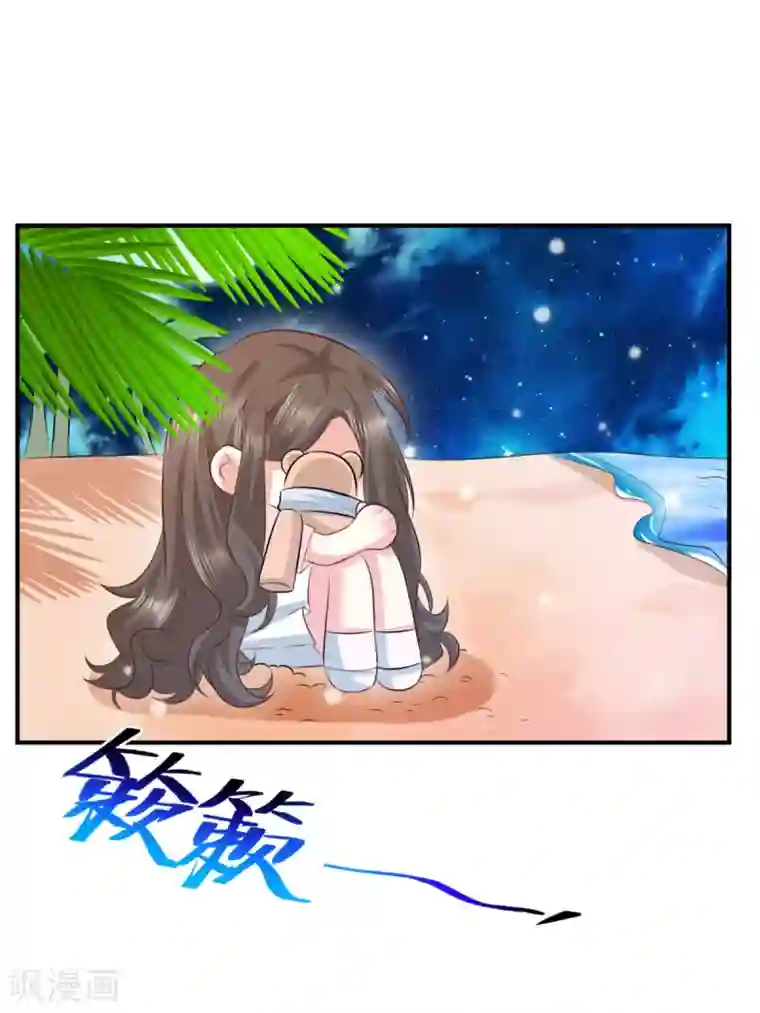 渣男回收俱乐部第29话 回忆往事