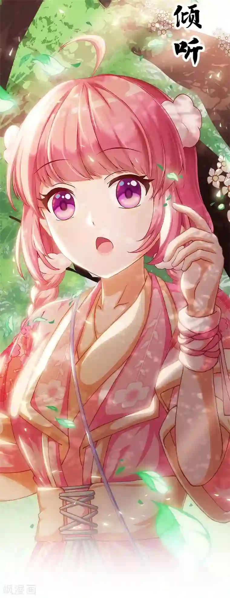 元气异春秋第18话 子期的耳朵