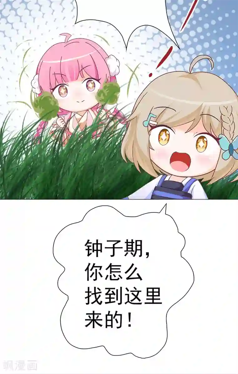 元气异春秋第18话 子期的耳朵