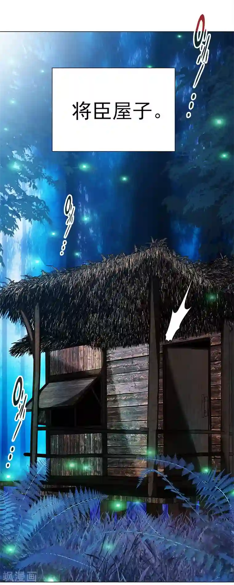 元气异春秋第18话 子期的耳朵