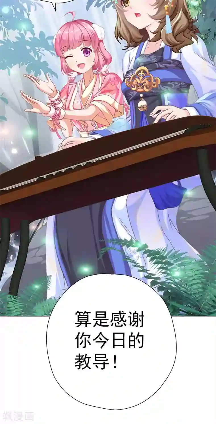 元气异春秋第18话 子期的耳朵