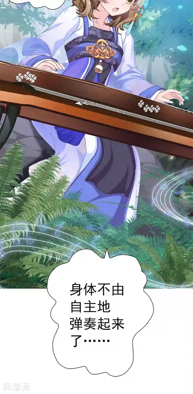 元气异春秋第18话 子期的耳朵