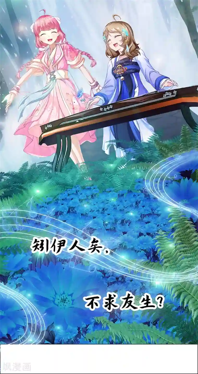 元气异春秋第18话 子期的耳朵