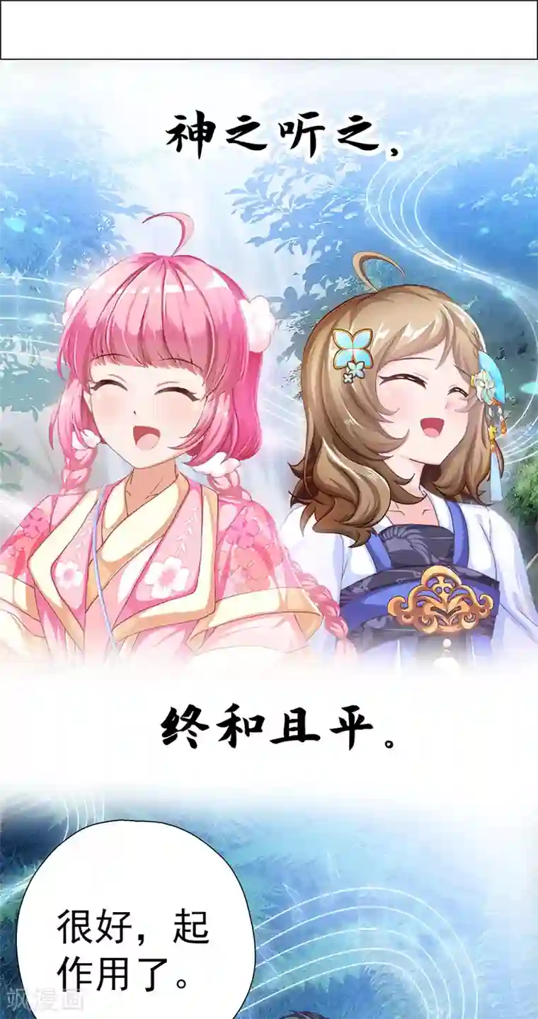 元气异春秋第18话 子期的耳朵