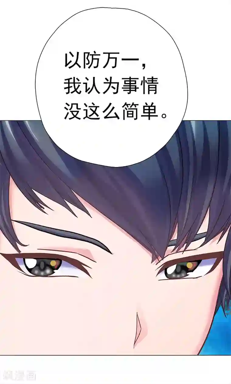 元气异春秋第18话 子期的耳朵