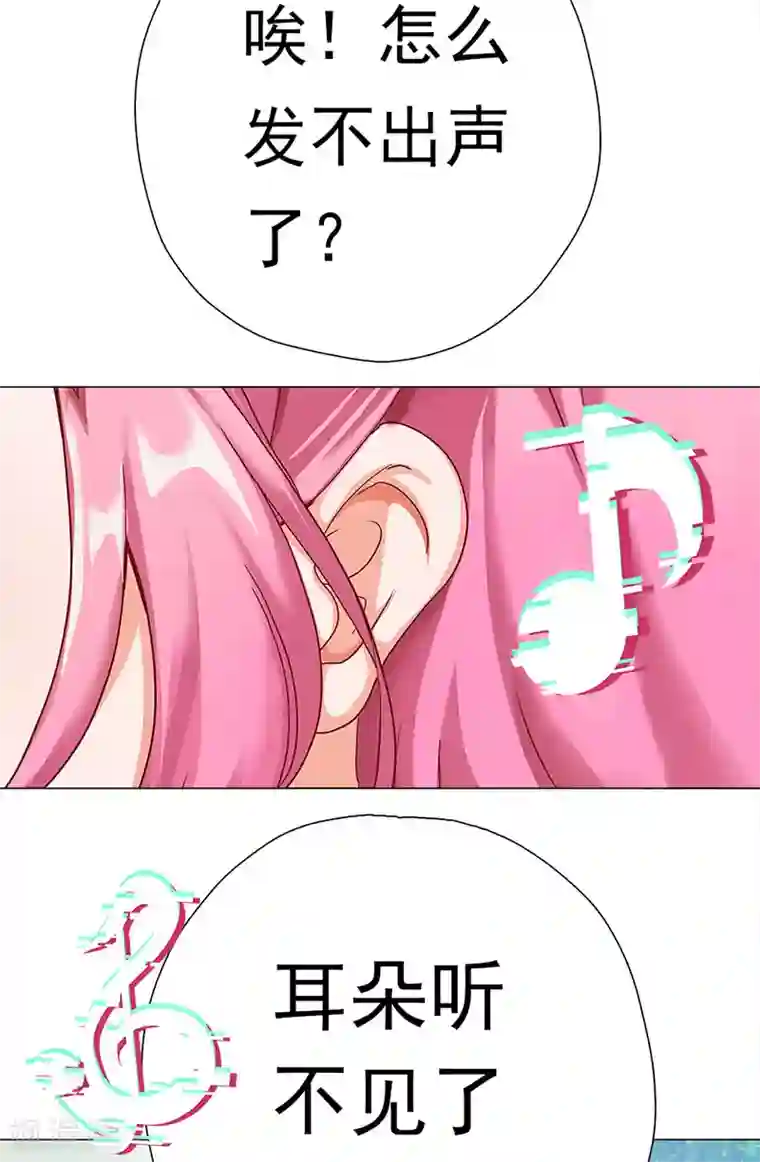 元气异春秋第18话 子期的耳朵