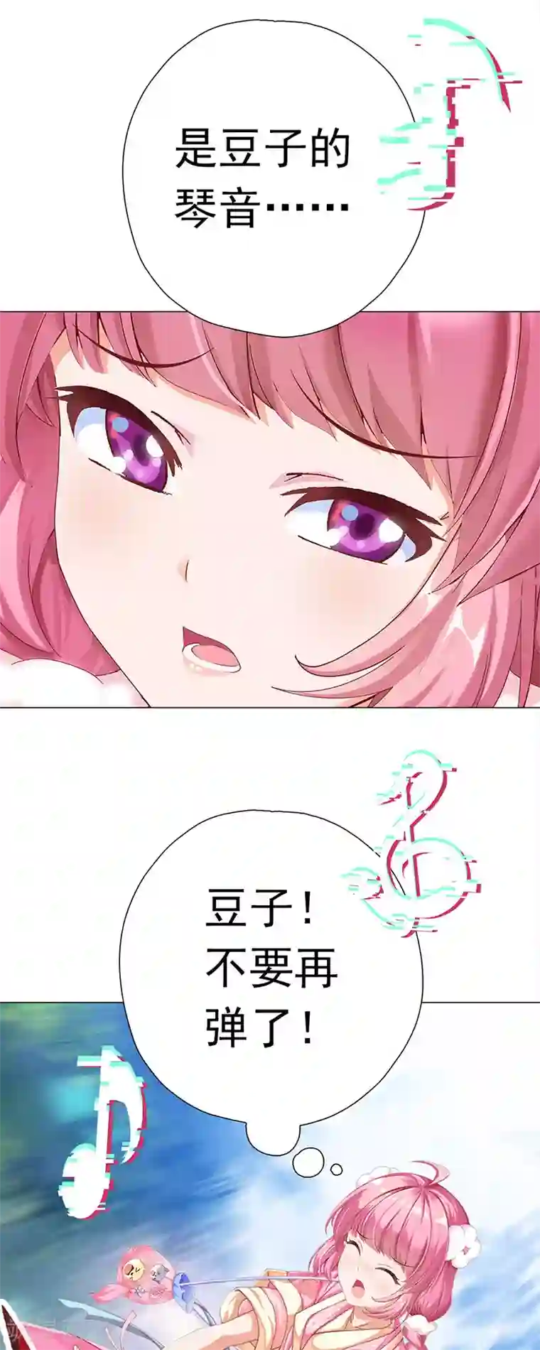 元气异春秋第18话 子期的耳朵