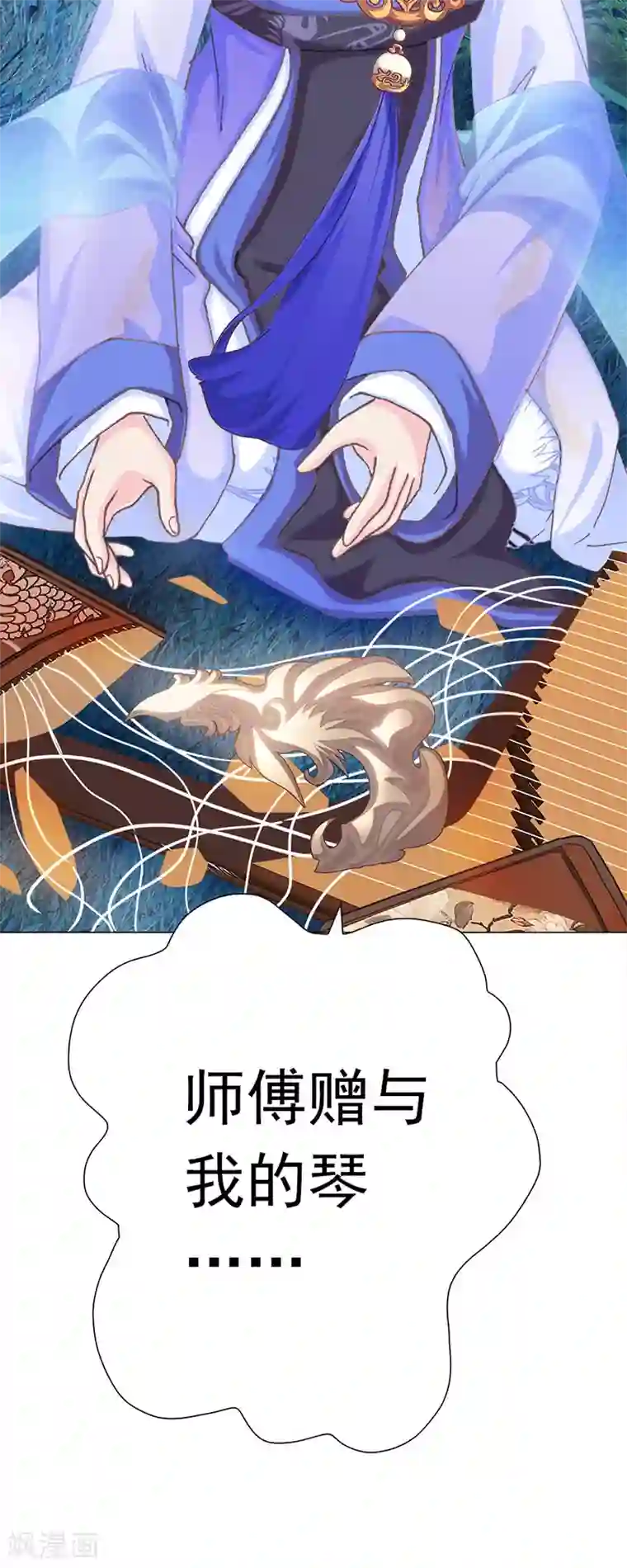元气异春秋第18话 子期的耳朵