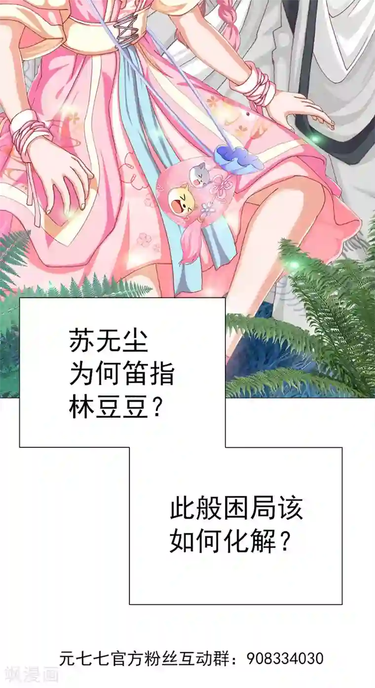 元气异春秋第18话 子期的耳朵