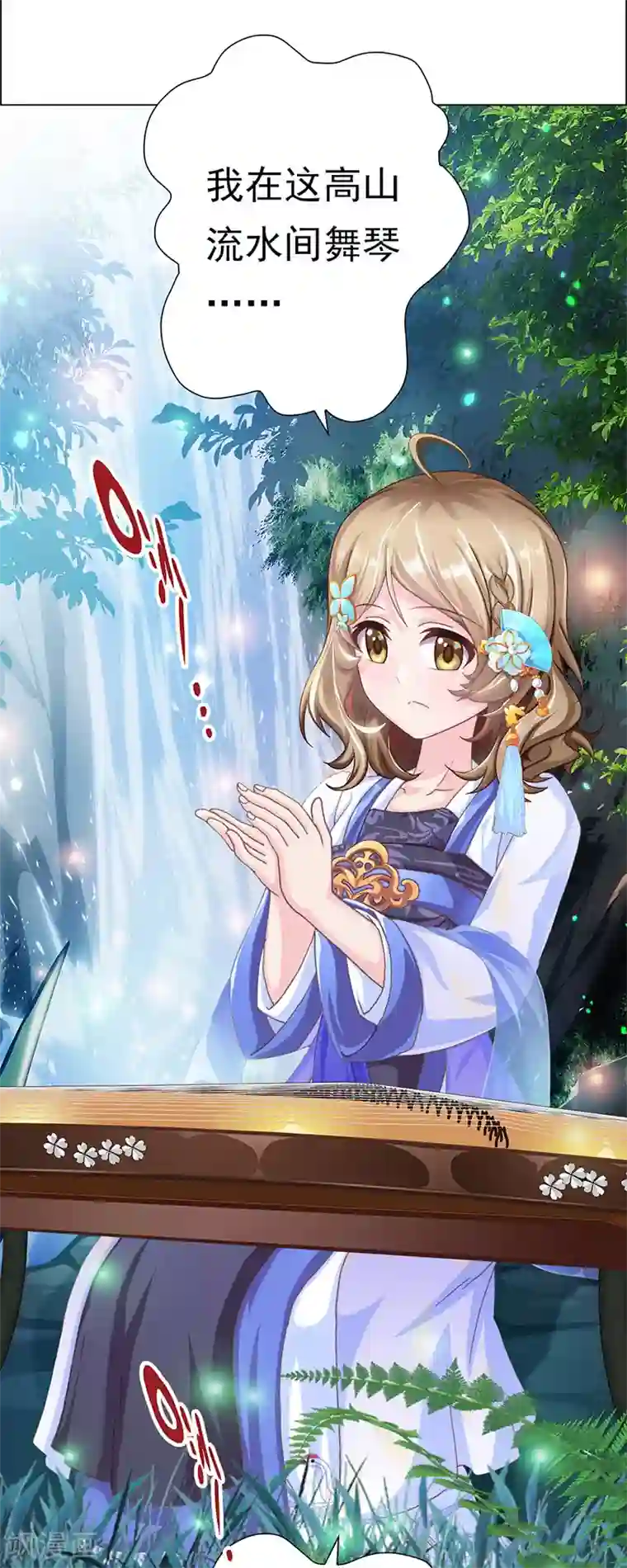 元气异春秋第18话 子期的耳朵