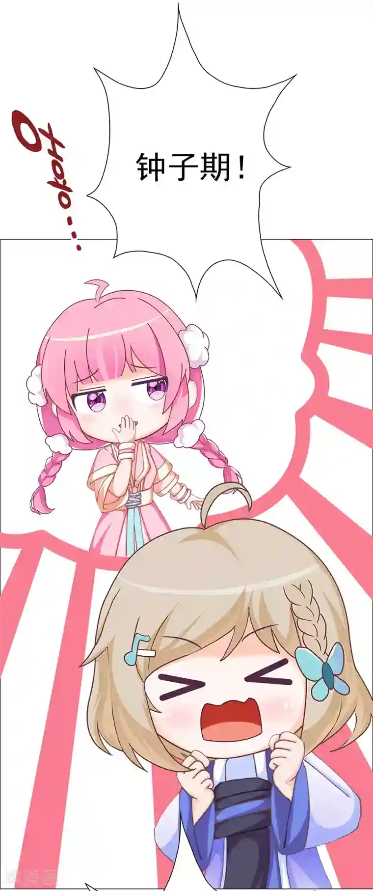 元气异春秋第18话 子期的耳朵