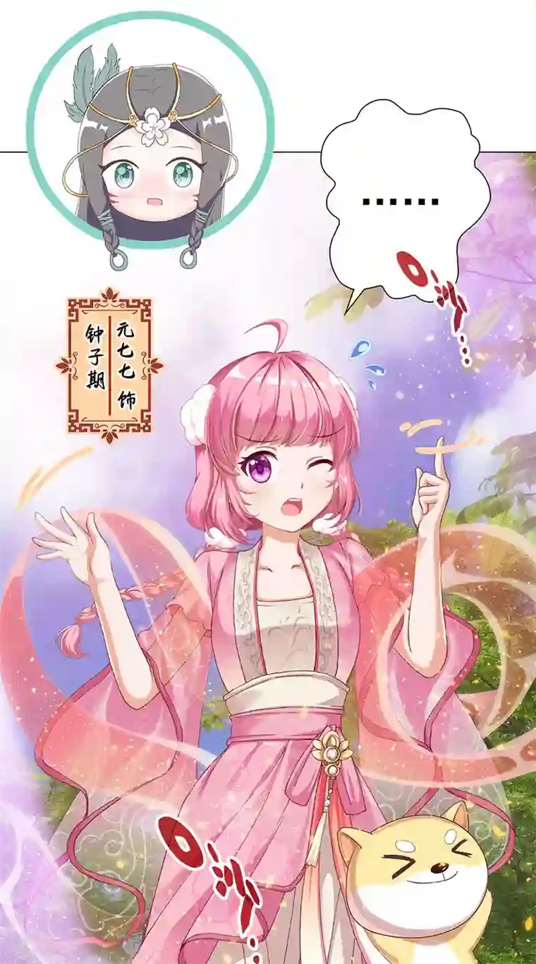 元气异春秋第19话 山林的声音