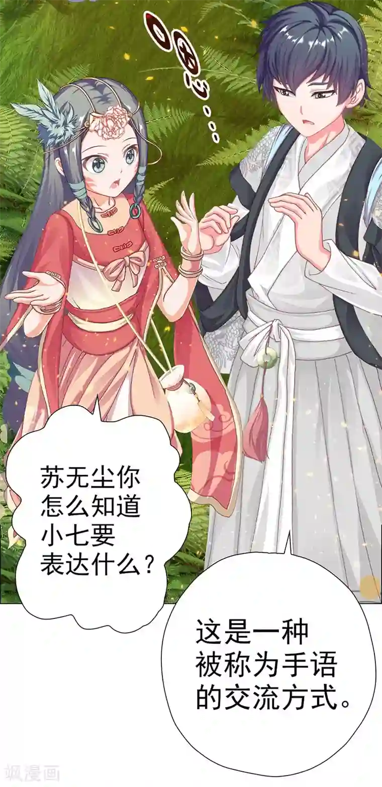 元气异春秋第19话 山林的声音