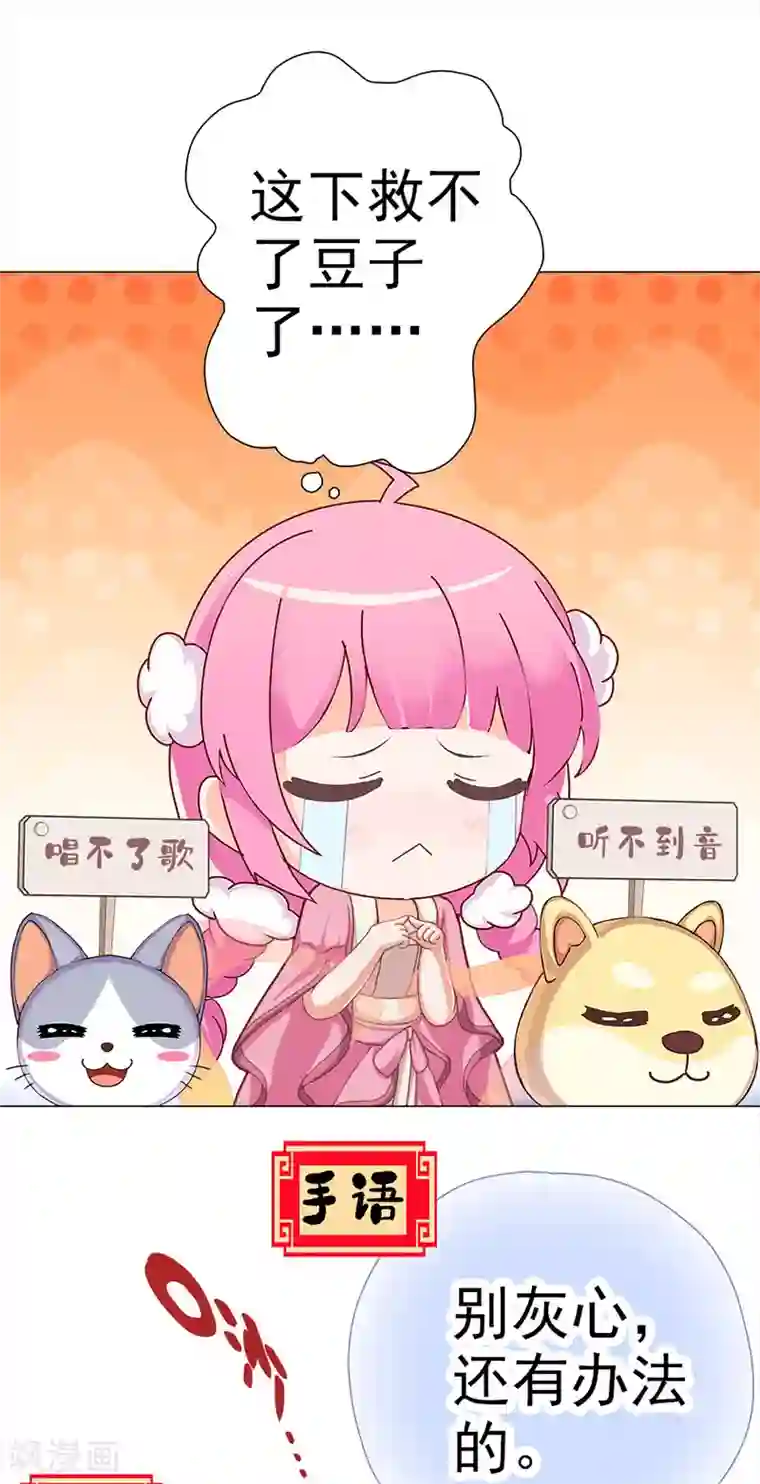 元气异春秋第19话 山林的声音