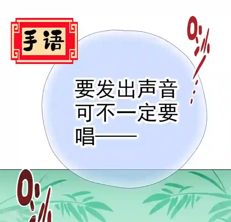 元气异春秋第19话 山林的声音