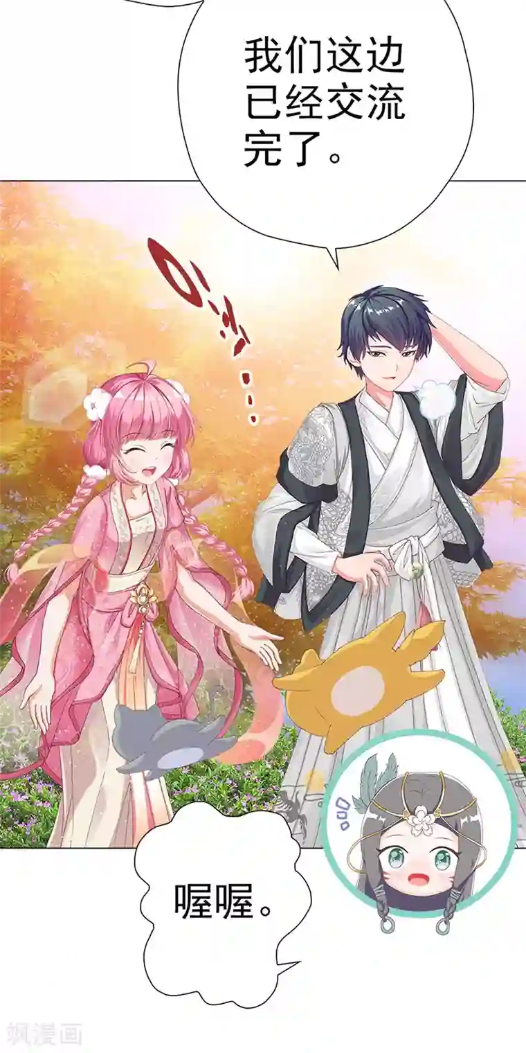 元气异春秋第19话 山林的声音