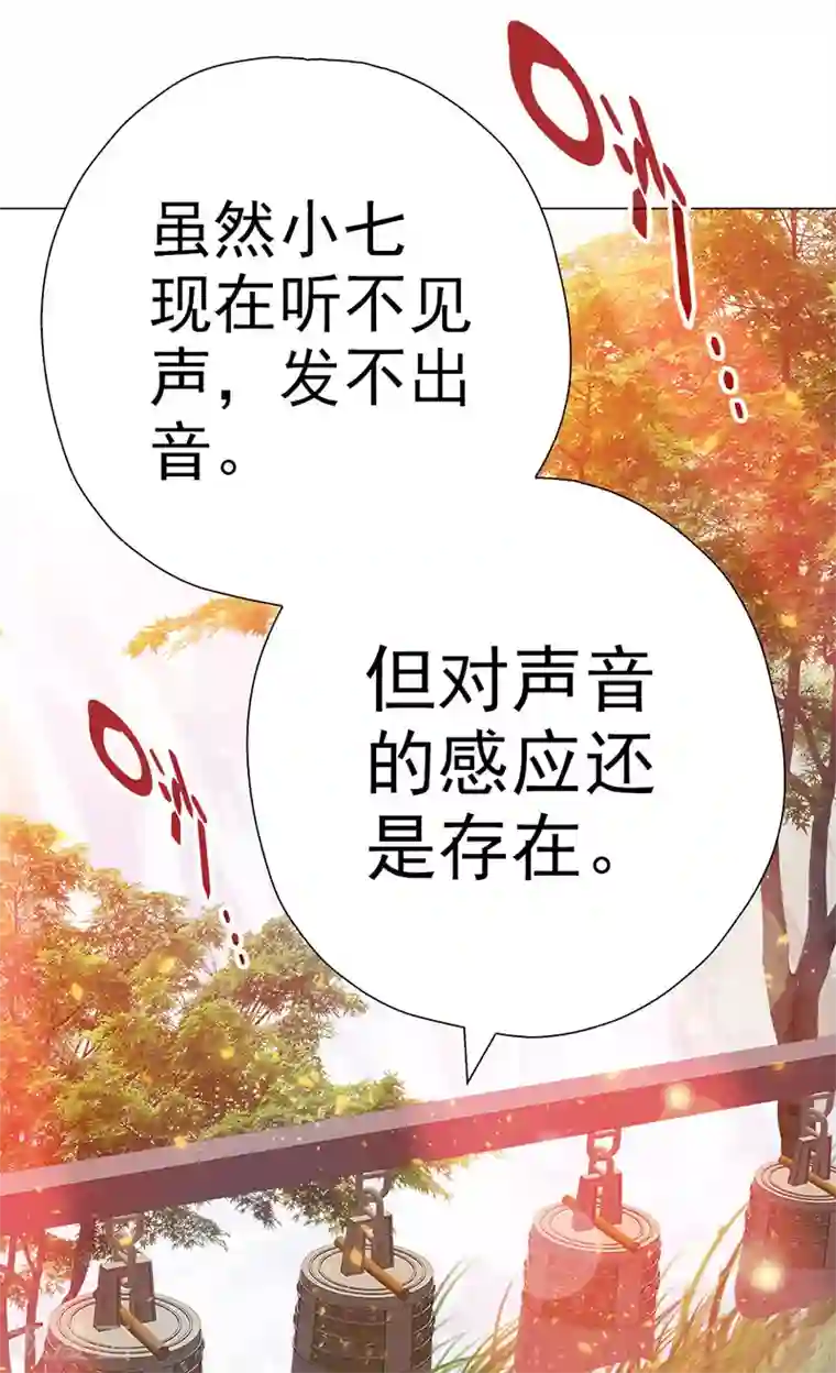 元气异春秋第19话 山林的声音