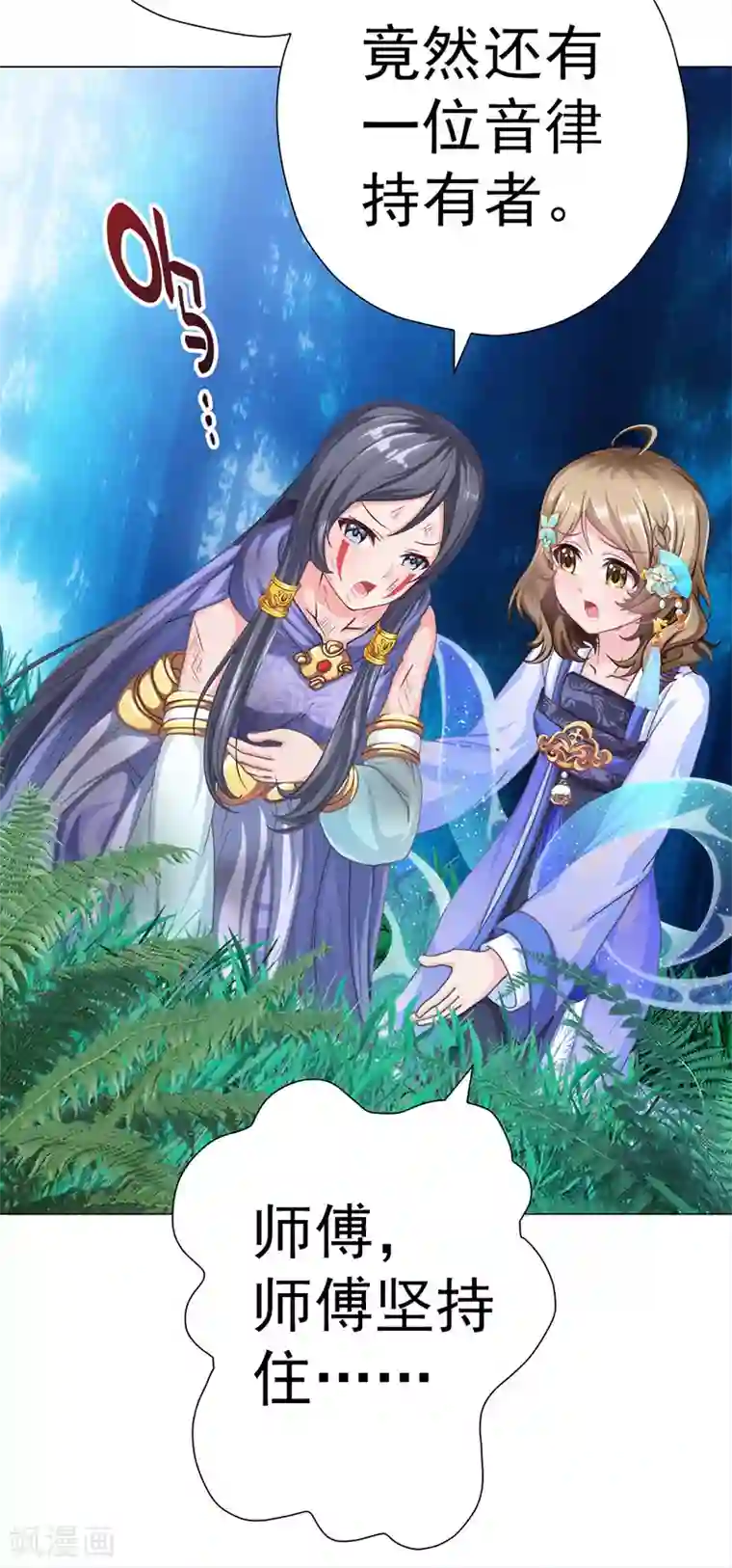 元气异春秋第19话 山林的声音