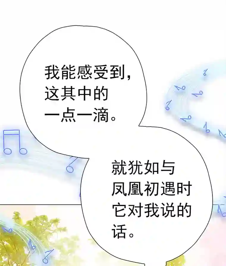 元气异春秋第19话 山林的声音