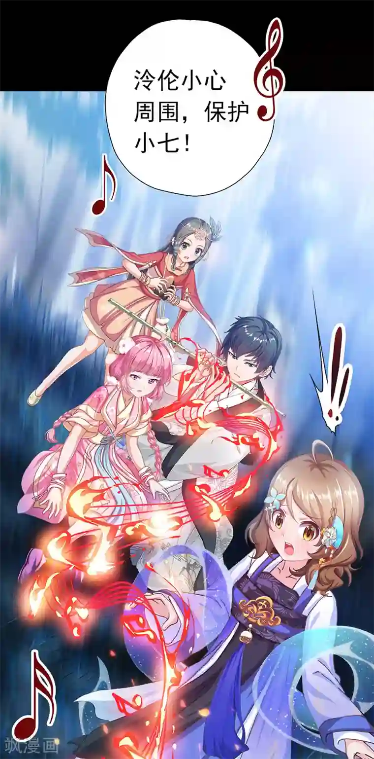 元气异春秋第19话 山林的声音