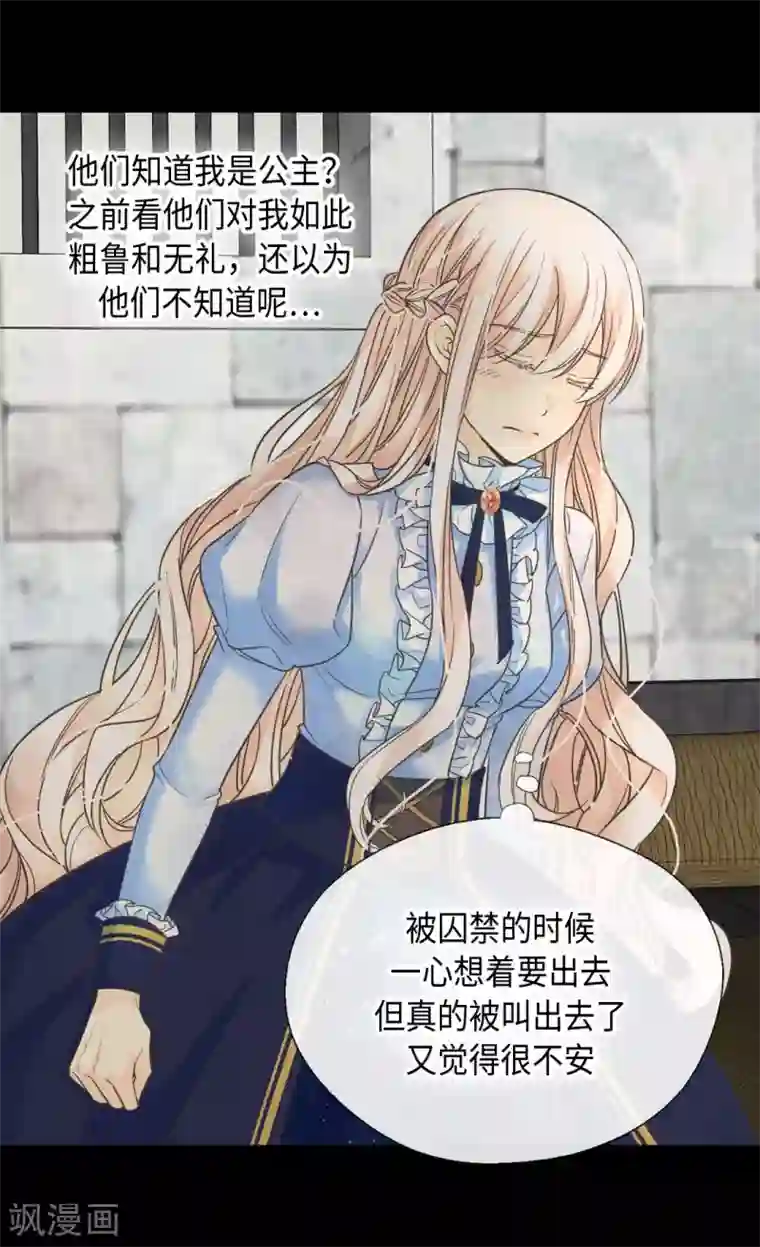 皇帝的独生女第386话 凯特尔登场