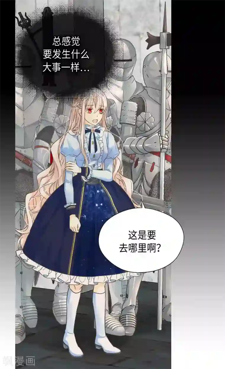 皇帝的独生女第386话 凯特尔登场