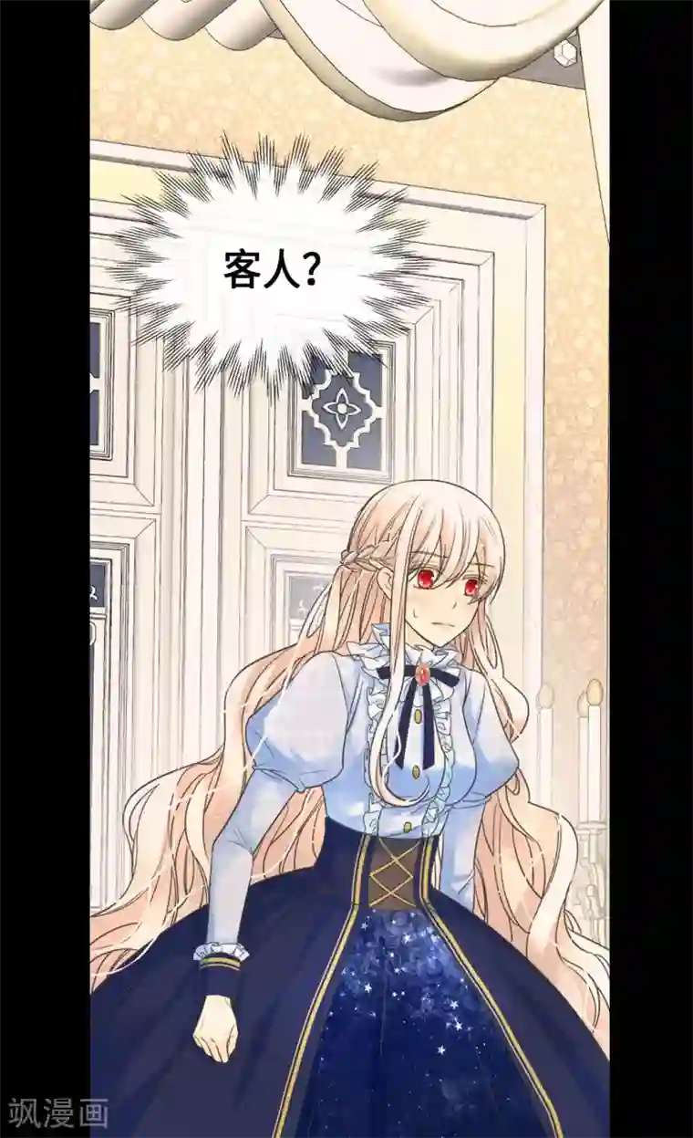 皇帝的独生女第386话 凯特尔登场