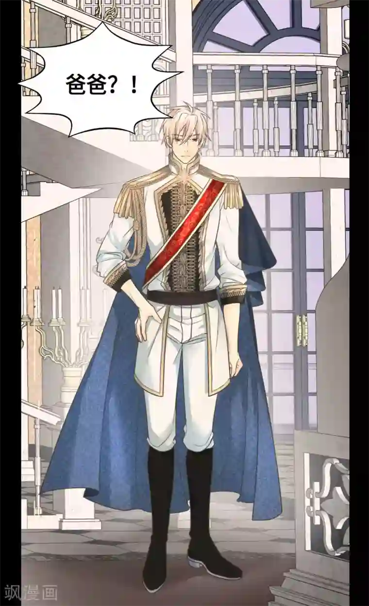 皇帝的独生女第386话 凯特尔登场