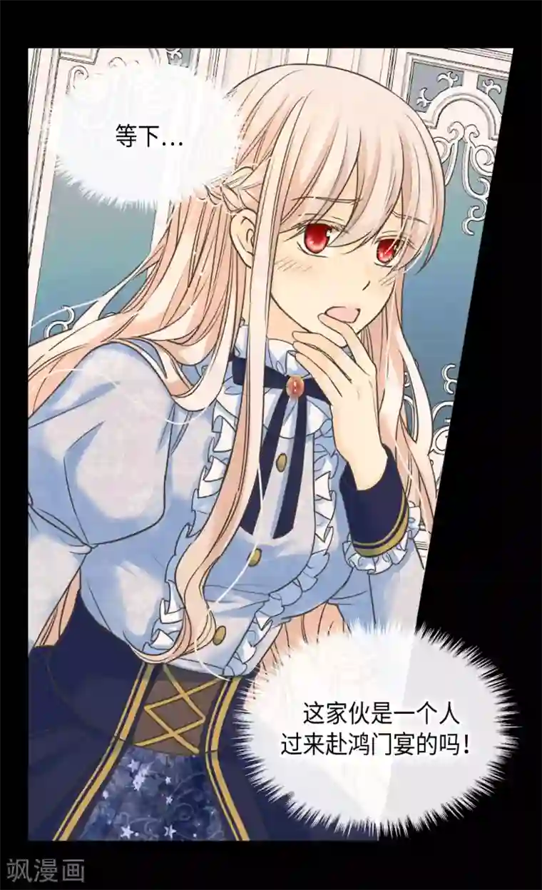 皇帝的独生女第386话 凯特尔登场